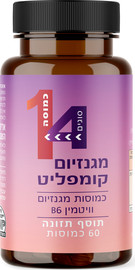 Blends & More מגנזיום קומפליט - קומפלקס ייחודי 4 סוגי מגנזיום