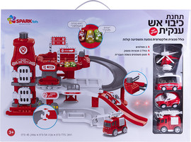 Spark Toys תחנת כיבוי אש ענקית דוברת עברית