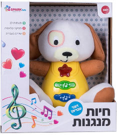 Spark Toys חיות מנגנות - כלבלב דובר עברית