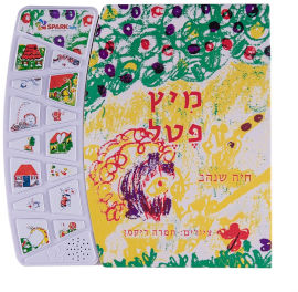 Spark Toys ספר אינטראקטיבי- מיץ פטל