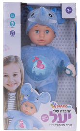 Spark Toys החברה שלי יעל דוברת עברית