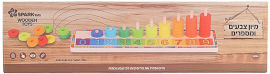 Spark Toys מיון צבעים ומספרים עץ