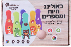 Spark Toys באולינג חיות ומספרים