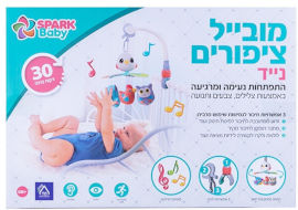 Spark Toys מובייל ציפורים נייד