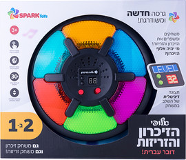 Spark Toys משחק זיכרון וזריזות 2 ב 1 גדול - דובר עברית