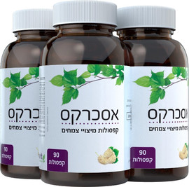 ASCARIT אסכרקס מארז חיסכון