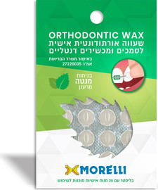 Morelli Orthodontic Wax שעווה אורתודנטית אישית לברקטים וחוטים אורתודונטיים