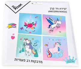 NIK NAK ערכת יצירת חד קרן