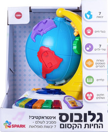 Spark Toys גלובוס  החיות הקסום - גלובוס אינטרקטיבי דובר עברית ספארק טויס 4065 Spark Toys