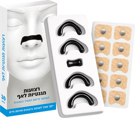 DSI Cosmetics מרחיב נחיריים מגנטי – מרחיב נחיריים מגנטי ,רצועות מגנטיות לאף , מרחיב נשימה מגנטי לאף - מסייע בהגדלת זרימת האוויר דרך האף, משמש לשיפור איכות השינה, מניעת נחירות,נגד נחירות 4 גשרים, 60 מדבקות DSI Cosmetics Magnetic Nasal Breathing Kit