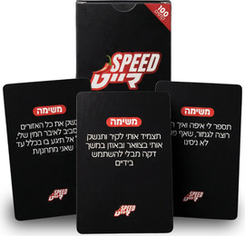 קאפל ספידייט - משחק זוגי של 100 קלפים לוהטים