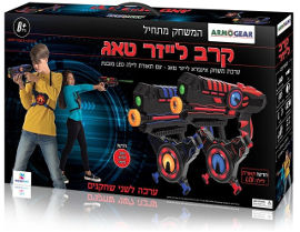 ARMOGEAR ערכת לייזר טאג ל 2 שחקנים