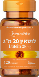 Puritan's Pride לוטאין 20 מ"ג-120 כמוסות
