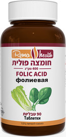 Roma health חומצה פולית 400 מק"ג 90 טבליות