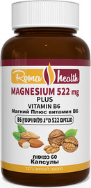 Roma health מגנזיום 522 מ"ג 60 כמוסות