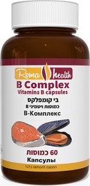 Roma health בי קומפלקס 60 כמוסות