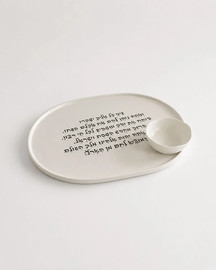 Decorado סט מגש חרס המוציא
