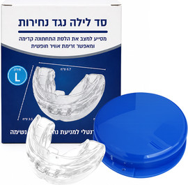 DSI סד דנטלי נגד נחירות ,התקן דנטלי לנחירות , סד נגד נחירות מותאם אישית המורכב על השיניים בזמן השינה, התקן דנטלי להרכבה על השיניים למניעת נחירות, מכשיר ליישור הלסת בזמן השינה לנחירות בלילה Madosa Night Guard