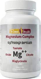Roma health קומפלקס מגנזיום מתקדם - 4 סוגי מגנזיום בפורמולה אחת 60 כמוסות