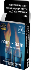 חובה או חובה הרחבה לחובה או חובה לאלה שיודעים לשתות – משחק שתייה הכולל 40 חובות
