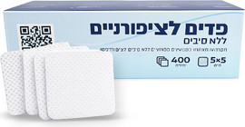 DSI Exclusive פדים לבנים לציפורניים ללא סיבים להסרת לק, לקוסמטיקאיות, סלוני יופי ושימוש ביתי 400 יח׳ Lint-Free White Wipes