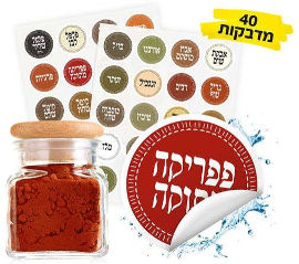 BoxShop סט 40 מדבקות תבלינים