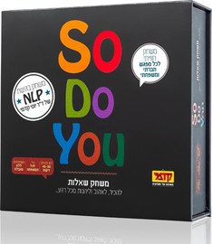 אגם הוצאה לאור So Do You סו דו יו משחק חוייתי לכל מפגש חברתי בגישת NLP מבית ד"ר קדמי
