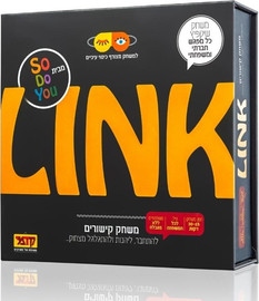 אגם הוצאה לאור LINK משחק קישורים מצחיק ומהנה לכל המשפחה