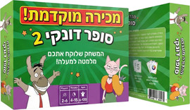 פספרטו מארז אספנות | מארז דונקי כפול – מהדורה ראשונה  +  דונקי 2 | משחק הקלפים שמרים את כול