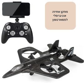 Machina רחפן WIFI נטען בעיצוב מטוס קרב SKY-SCENNER עם תאורה, מצלמה ושלושה מדחפים מוגנים