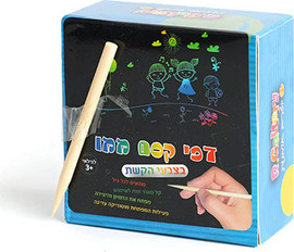 משרדיה דפי קסם גודל ממו 125 דפים+ עיפרון