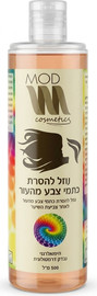 Yunsey נוזל לניקוי כתמי צבע מהעור 500מ"ל MOD
