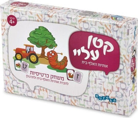 אאורקה קטן עליי אותיות האלף בית - אאורקה