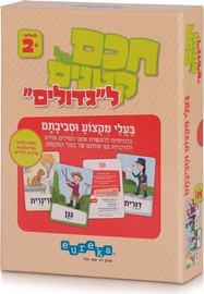 אאורקה חכם על קטנים לגדולים - בעלי מקצוע - אאורקה