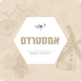 מיוסנט מפיץ ריח חכם לרכב-בהשארת מלון כרמים