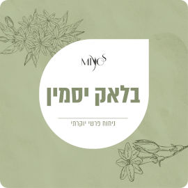 מיוסנט מפיץ ריח חכם לרכב-בניחוח בלאק יסמין