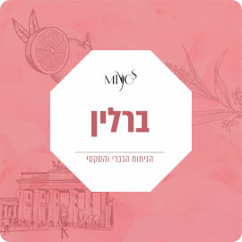 מיוסנט מפיץ ריח חכם לרכב-בהשארת הבושם אמברקומבי