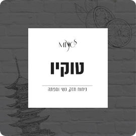 מיוסנט מפיץ ריח חכם לרכב-בניחוח נשי ומפתה