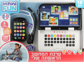 Infini Fun ערכת המחשב הראשונה שלי