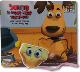 קלסיקלטת החיתול שיצא לחפש לו טוסיק אחר