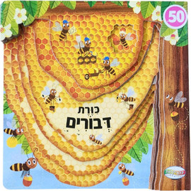 קלסיקלטת כוורת דבורים