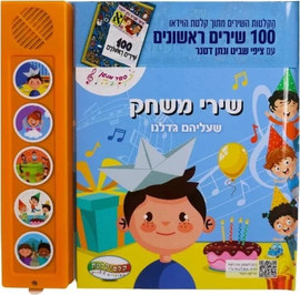 קלסיקלטת מאה שירים ראשונים - שירי משחק