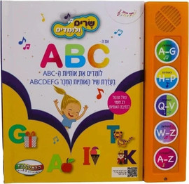 קלסיקלטת שרים ולומדים - ABC
