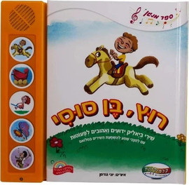 קלסיקלטת רוץ בן סוסי