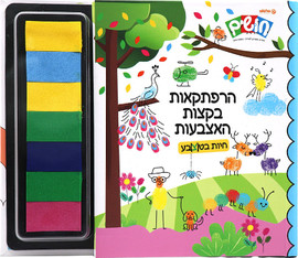 Palphot חושים ספר פעילות חיות בטבע