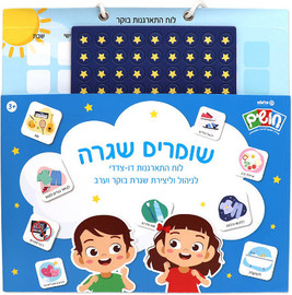 Palphot חושים לוח התארגנות דו צדדי שומרים שגרה