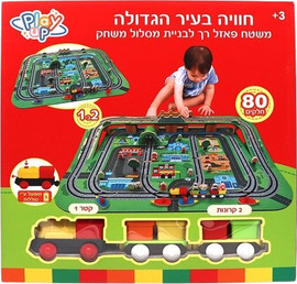 Palphot משטח פאזל מסילות עם רכבת 80 חלקים - הרפתקאה בעיר הגדולה