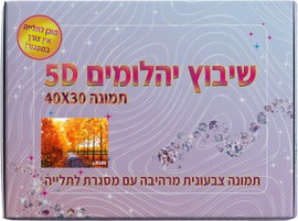 ליאור שרף שיבוץ יהלומים כולל מסגרת לתליה - שקיעה בים