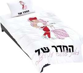 BoxShop סט מצעים יחיד דגם זאת שעפה על עצמה