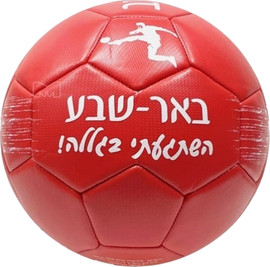 Anonima כדורגל אוהדים איכותי 400 גרם למשחק ואימונים באר שבע